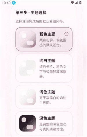 夜色ai官方恋爱向角色界面